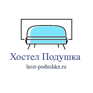 Хостел 